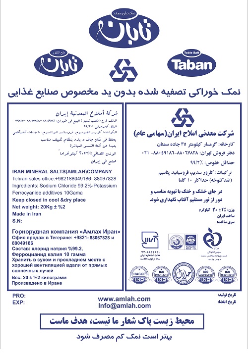 taban 20-no